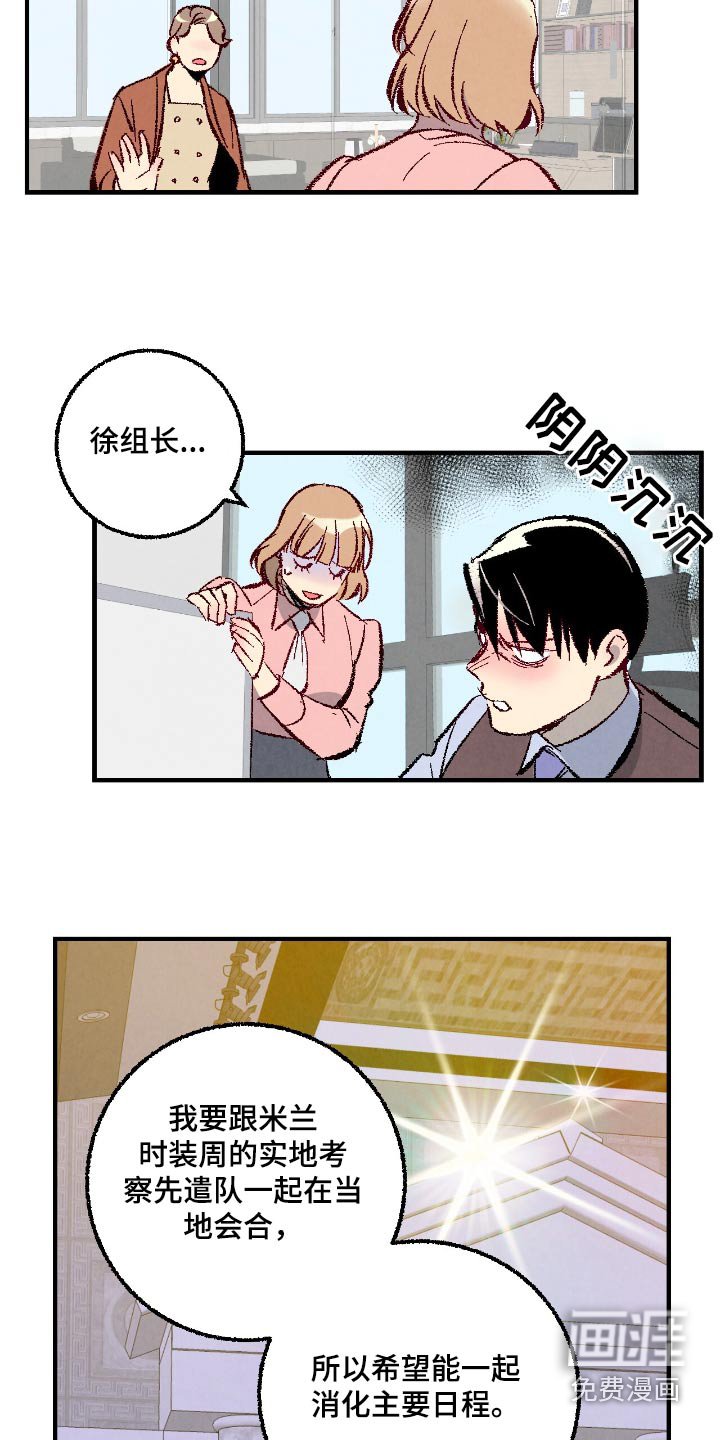 第168章：【第二季】不要出差错