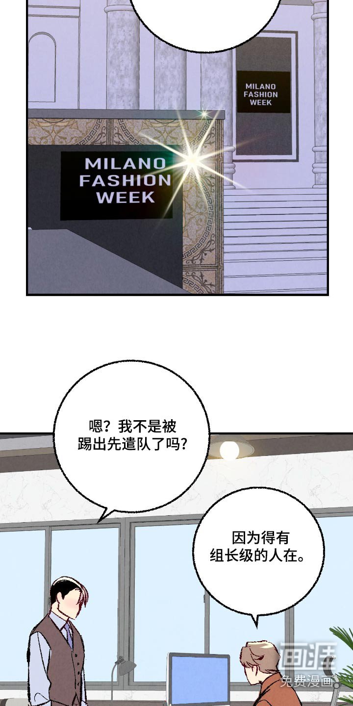 第168章：【第二季】不要出差错