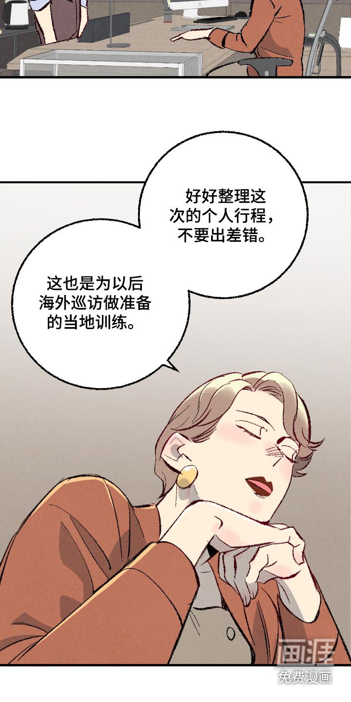 第168章：【第二季】不要出差错