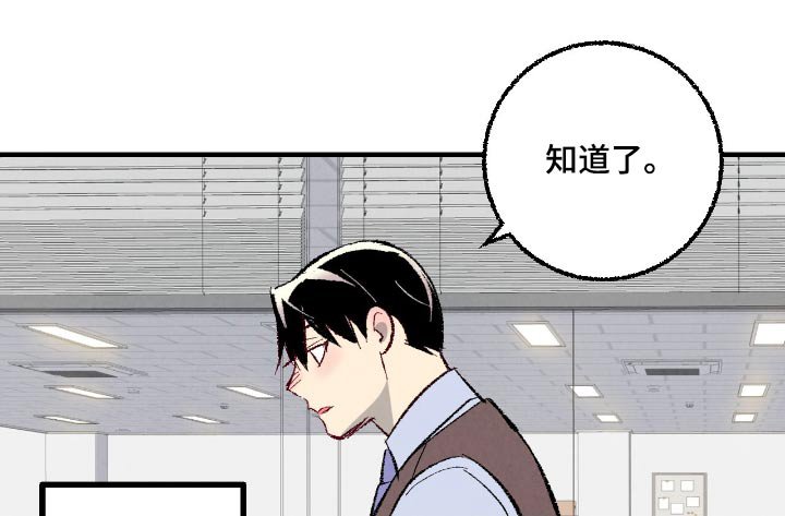 第168章：【第二季】不要出差错