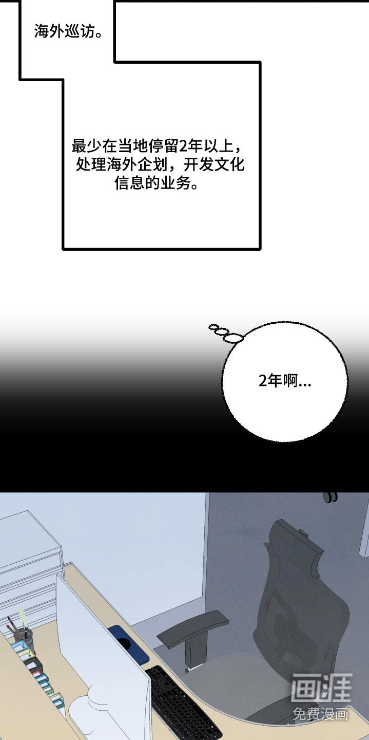第168章：【第二季】不要出差错