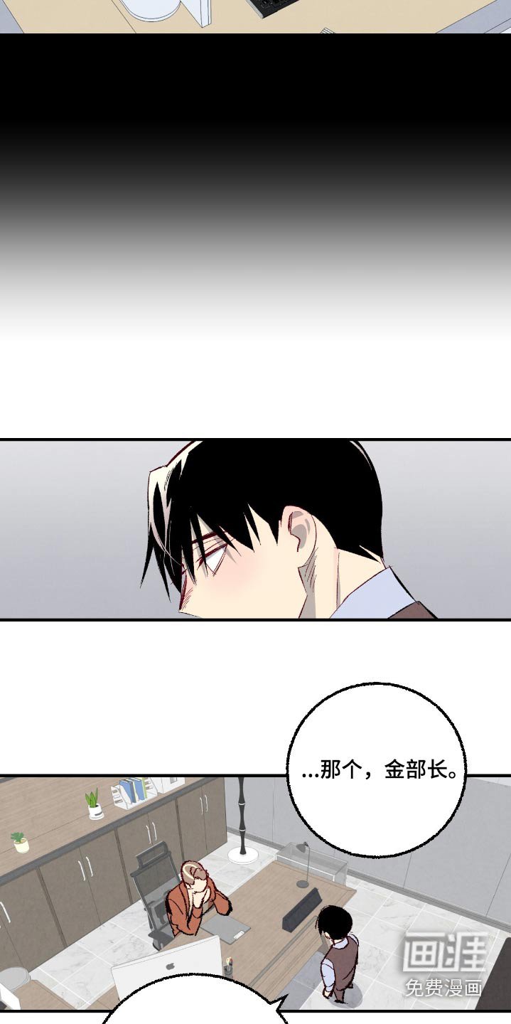 第168章：【第二季】不要出差错