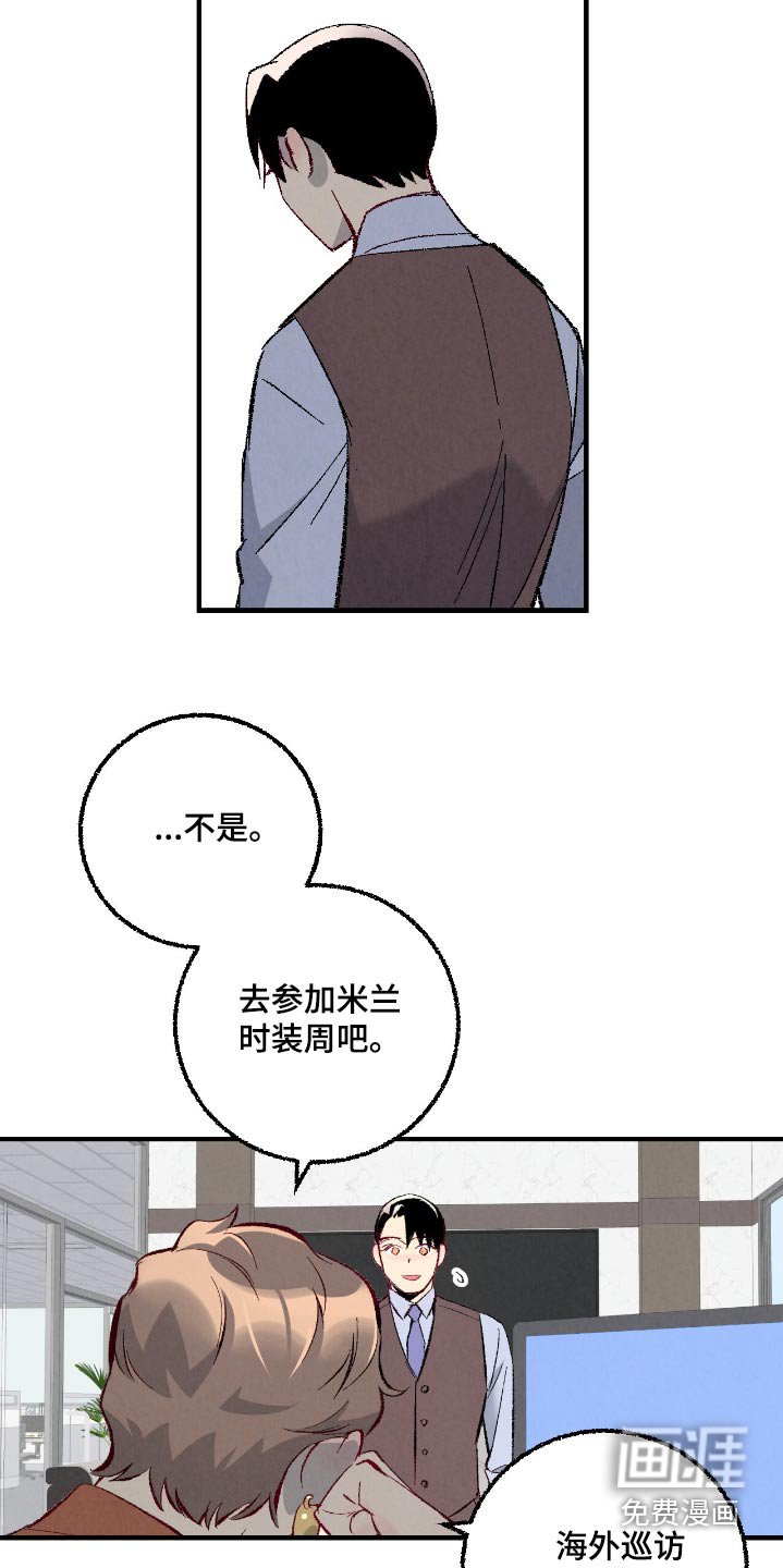 第168章：【第二季】不要出差错