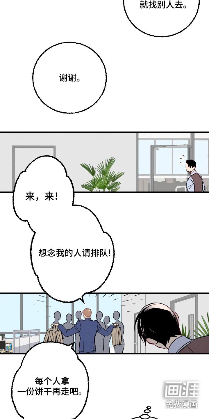 第168章：【第二季】不要出差错