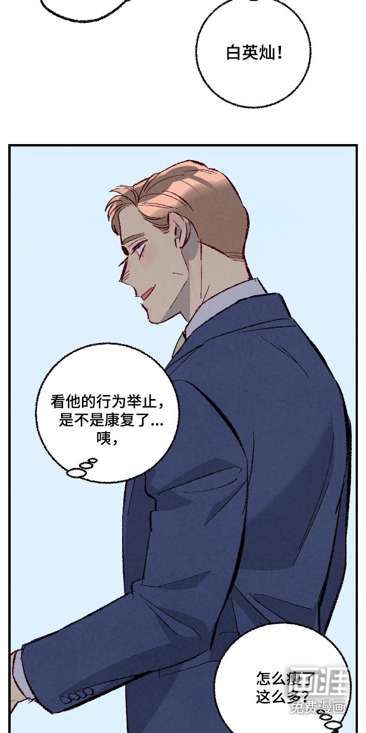 第168章：【第二季】不要出差错