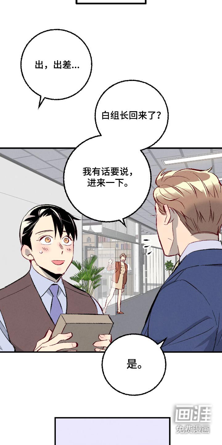 第168章：【第二季】不要出差错