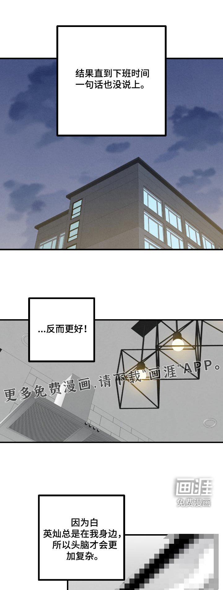 第169章：【第二季】有点远