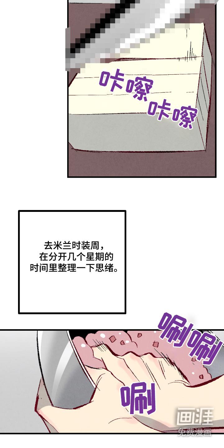第169章：【第二季】有点远