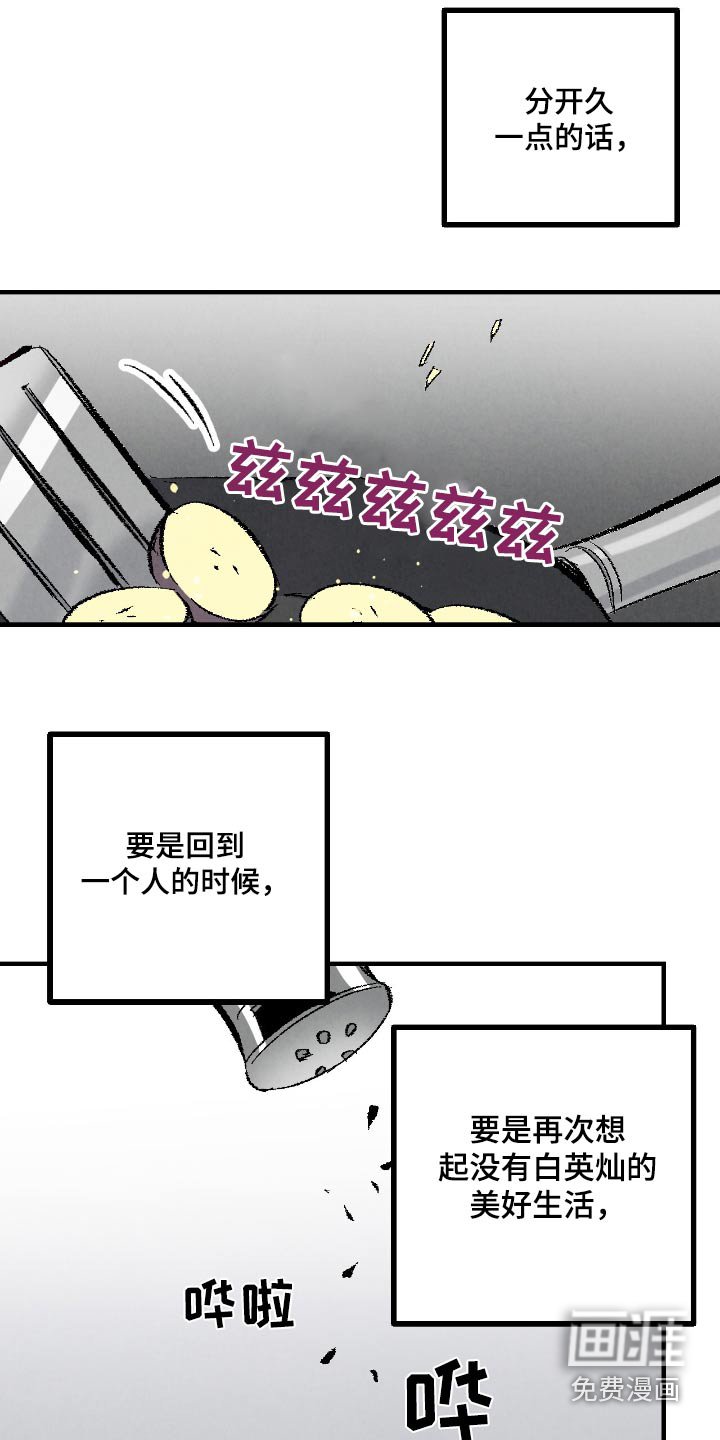 第169章：【第二季】有点远