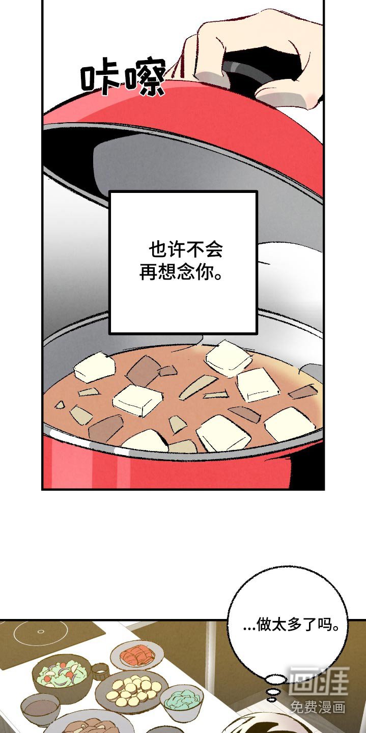 第169章：【第二季】有点远