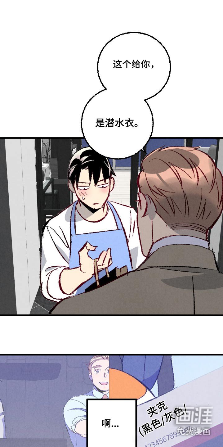 第169章：【第二季】有点远