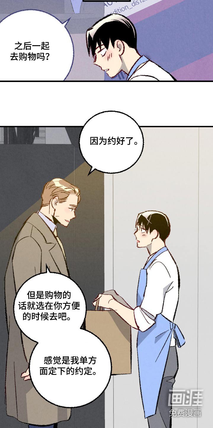 第169章：【第二季】有点远