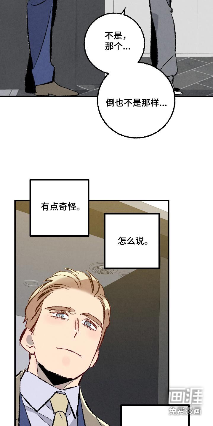 第169章：【第二季】有点远
