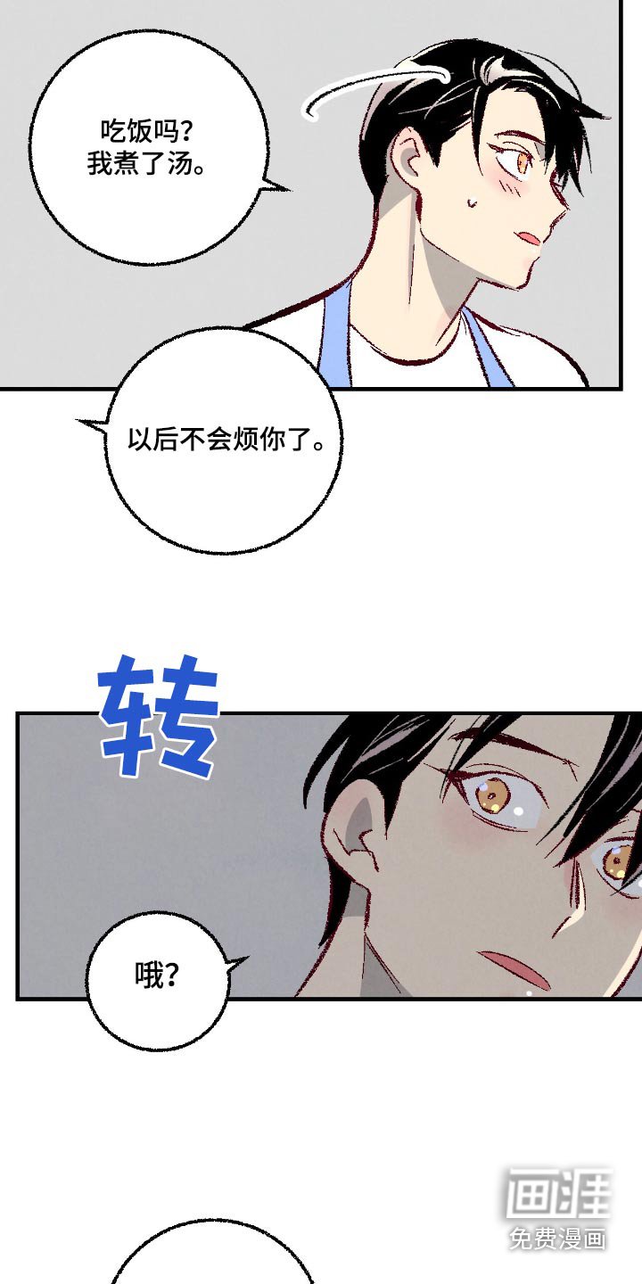 第169章：【第二季】有点远