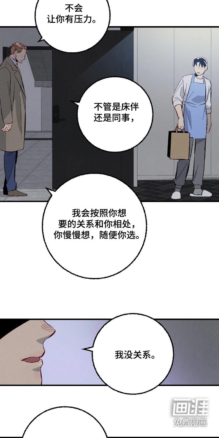 第169章：【第二季】有点远