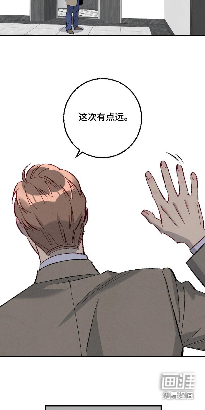 第169章：【第二季】有点远