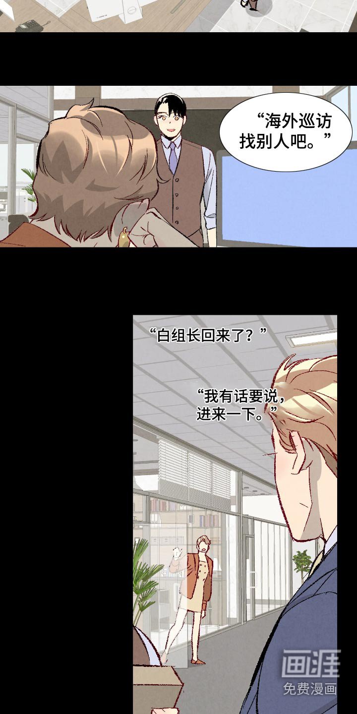 第169章：【第二季】有点远