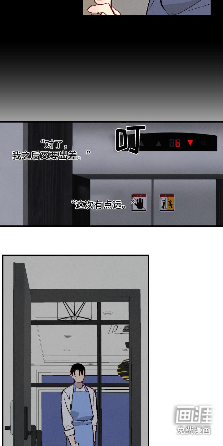 第169章：【第二季】有点远