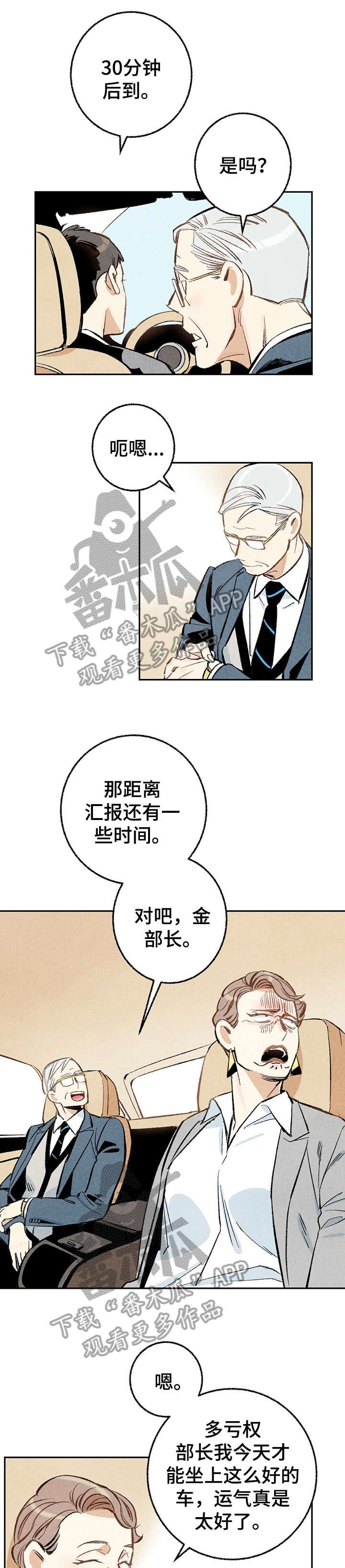 第17章：功臣