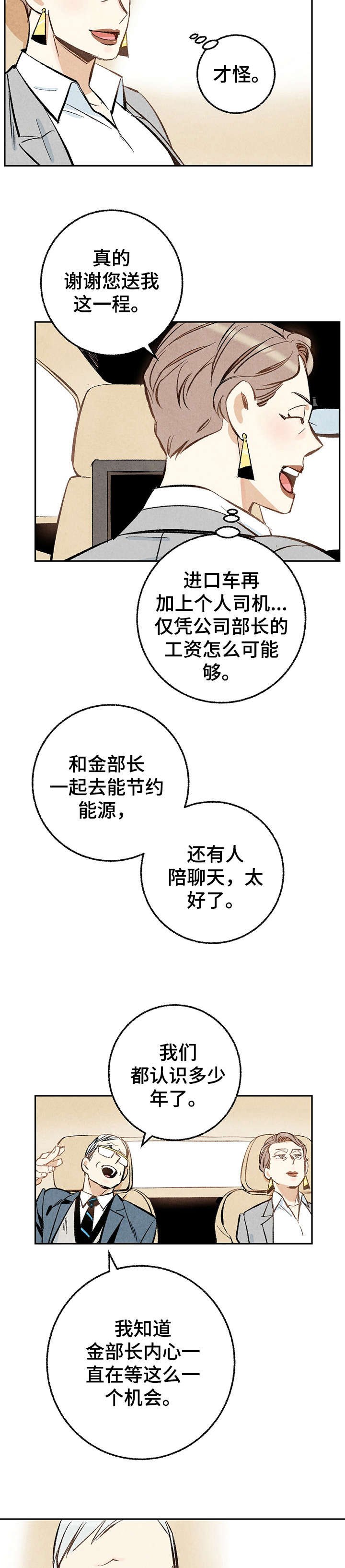 第17章：功臣