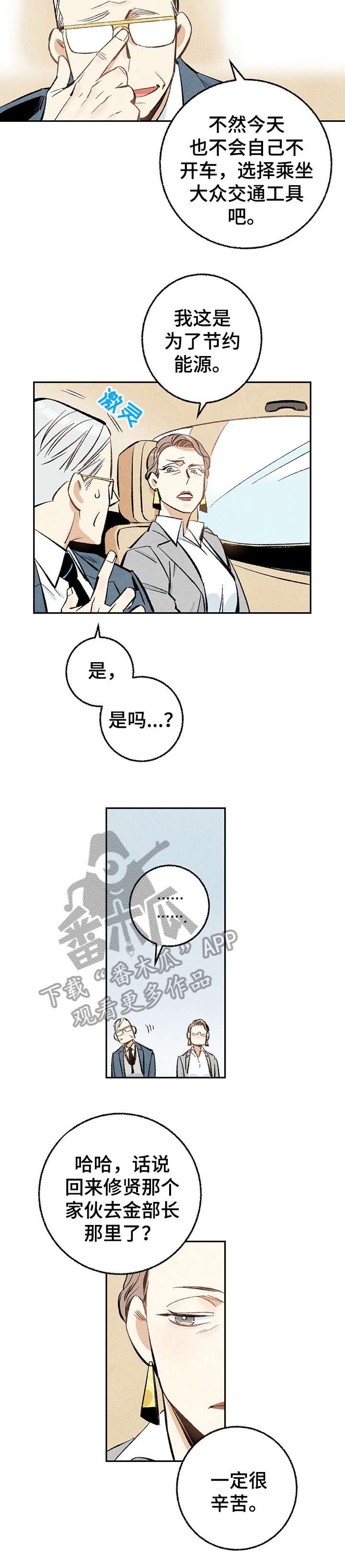 第17章：功臣
