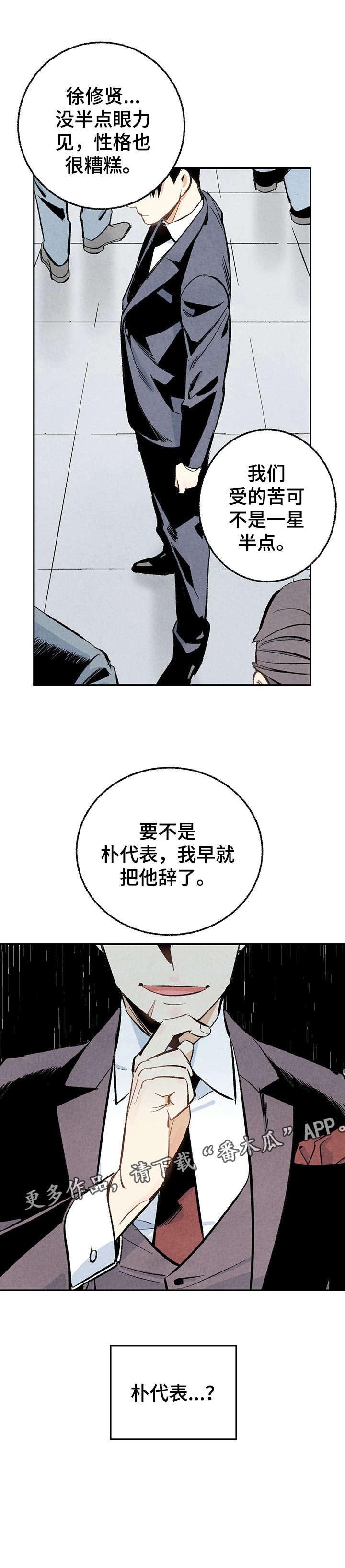 第17章：功臣