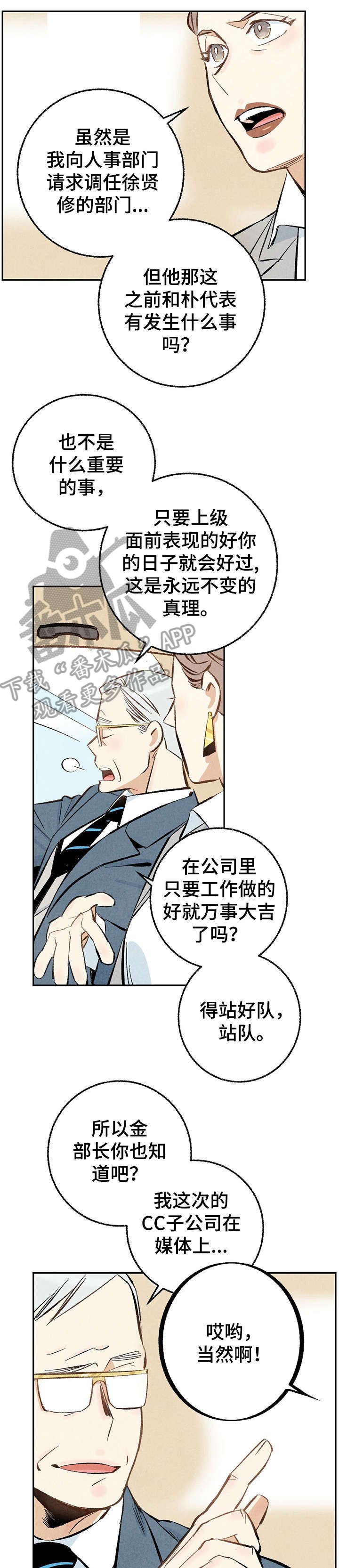 第17章：功臣