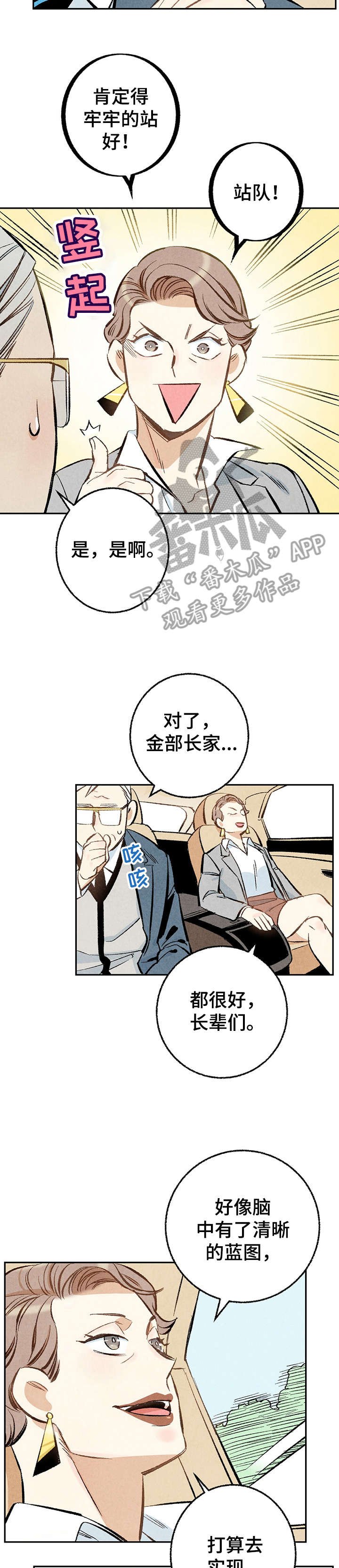 第17章：功臣