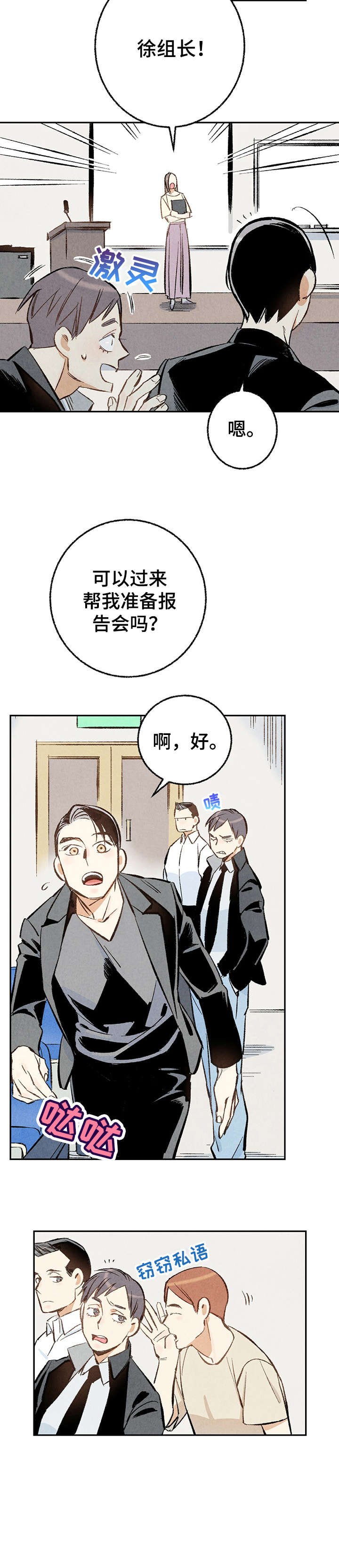 第17章：功臣