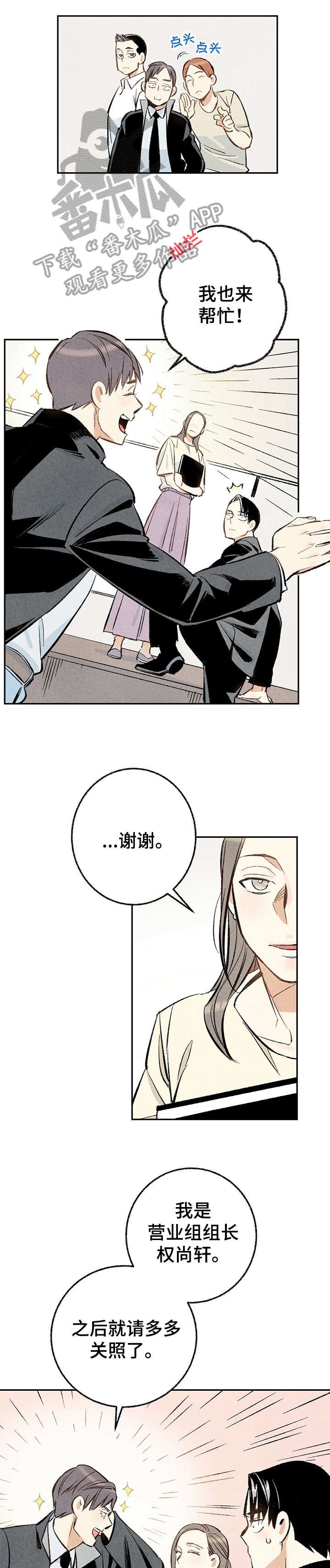 第17章：功臣