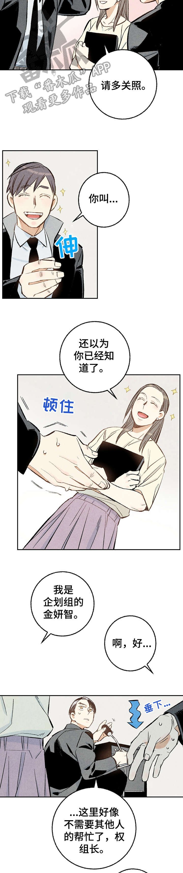 第17章：功臣