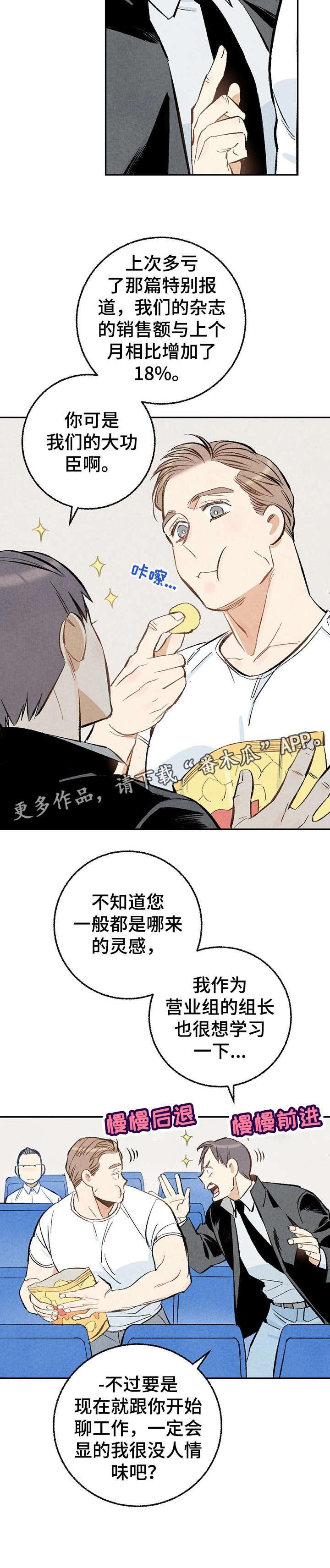 第17章：功臣