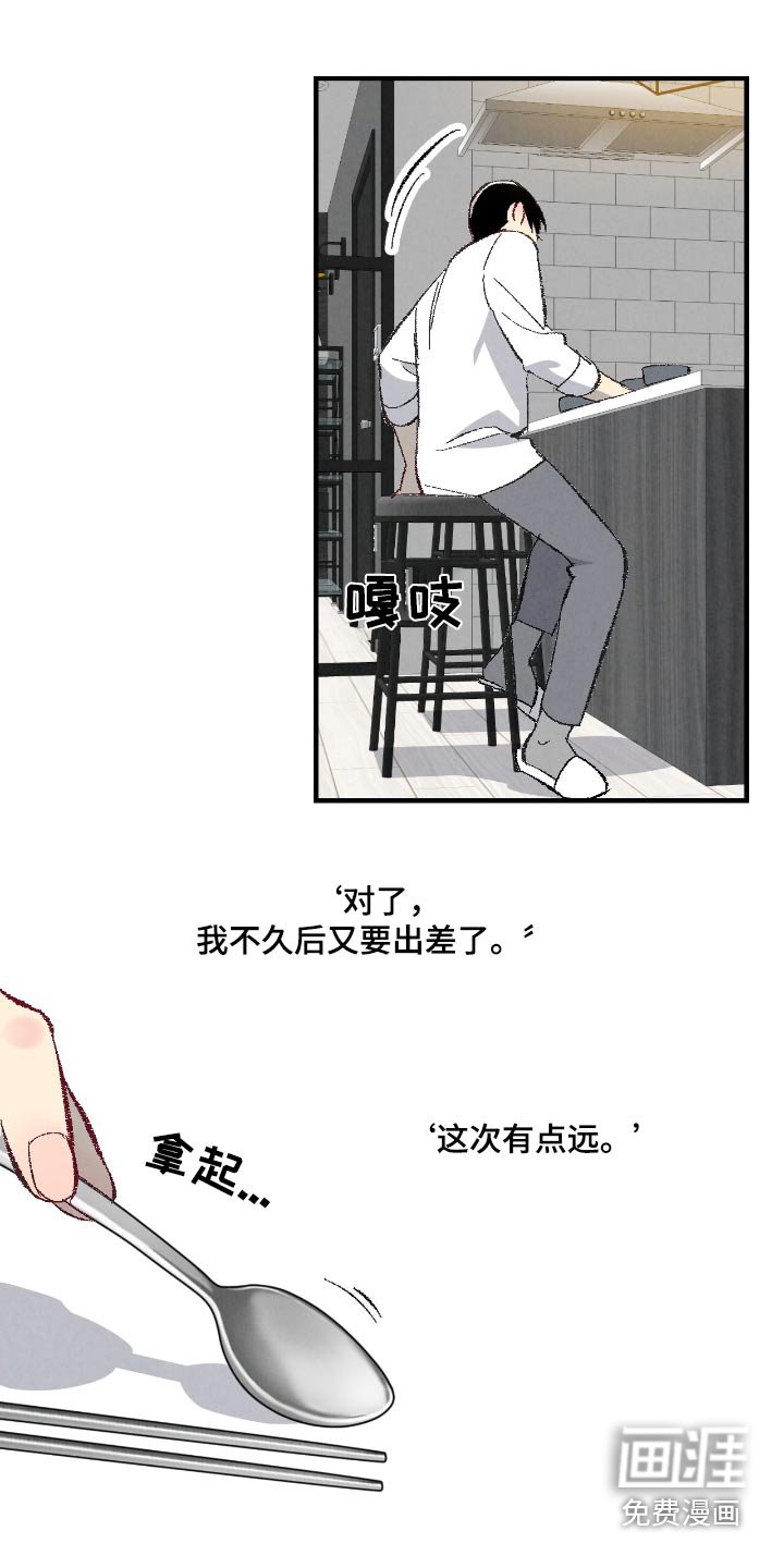 第170章：【第二季】真慢