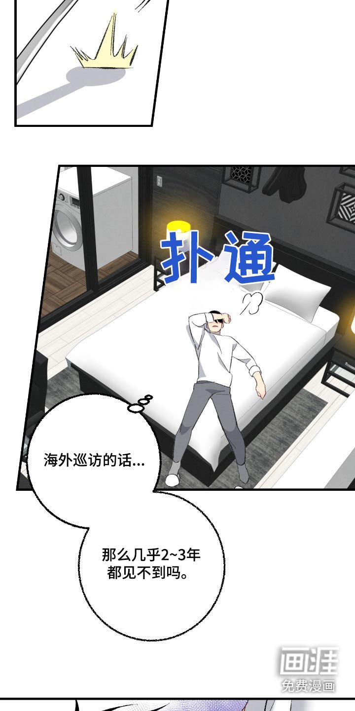 第170章：【第二季】真慢