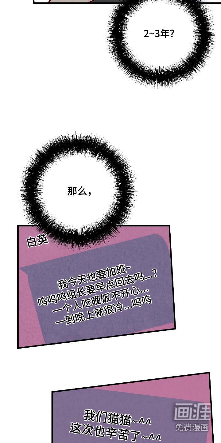 第170章：【第二季】真慢