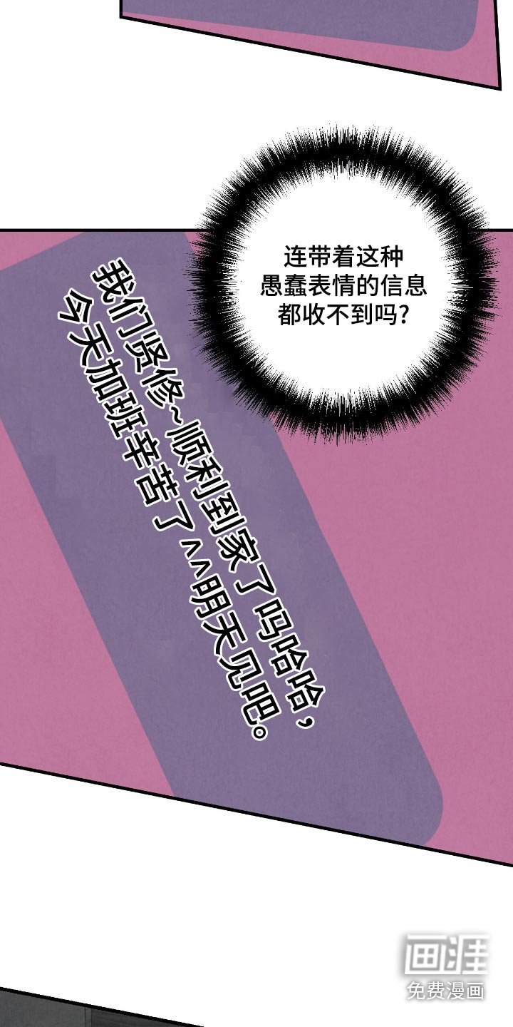 第170章：【第二季】真慢
