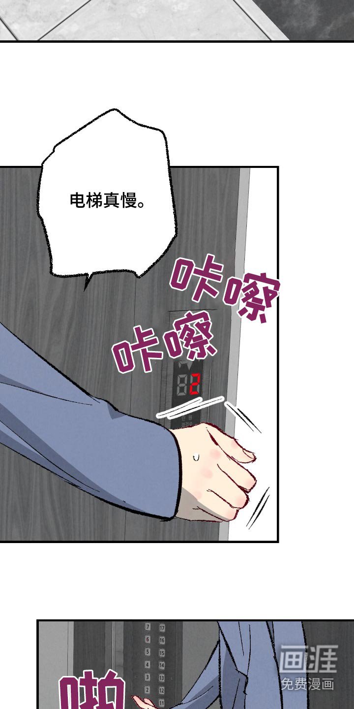 第170章：【第二季】真慢