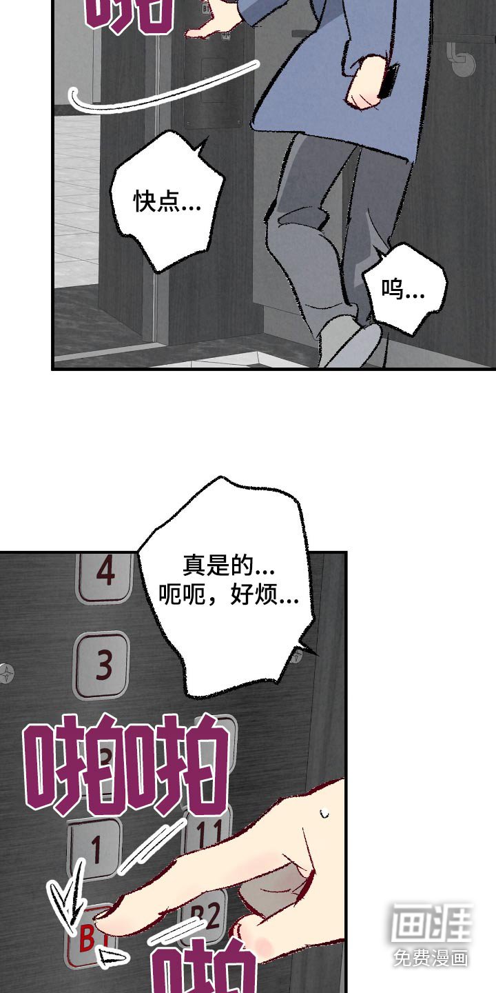 第170章：【第二季】真慢