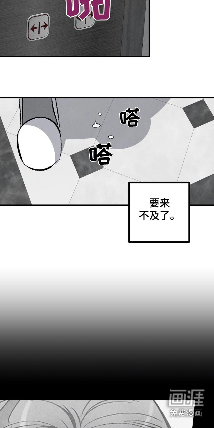 第170章：【第二季】真慢