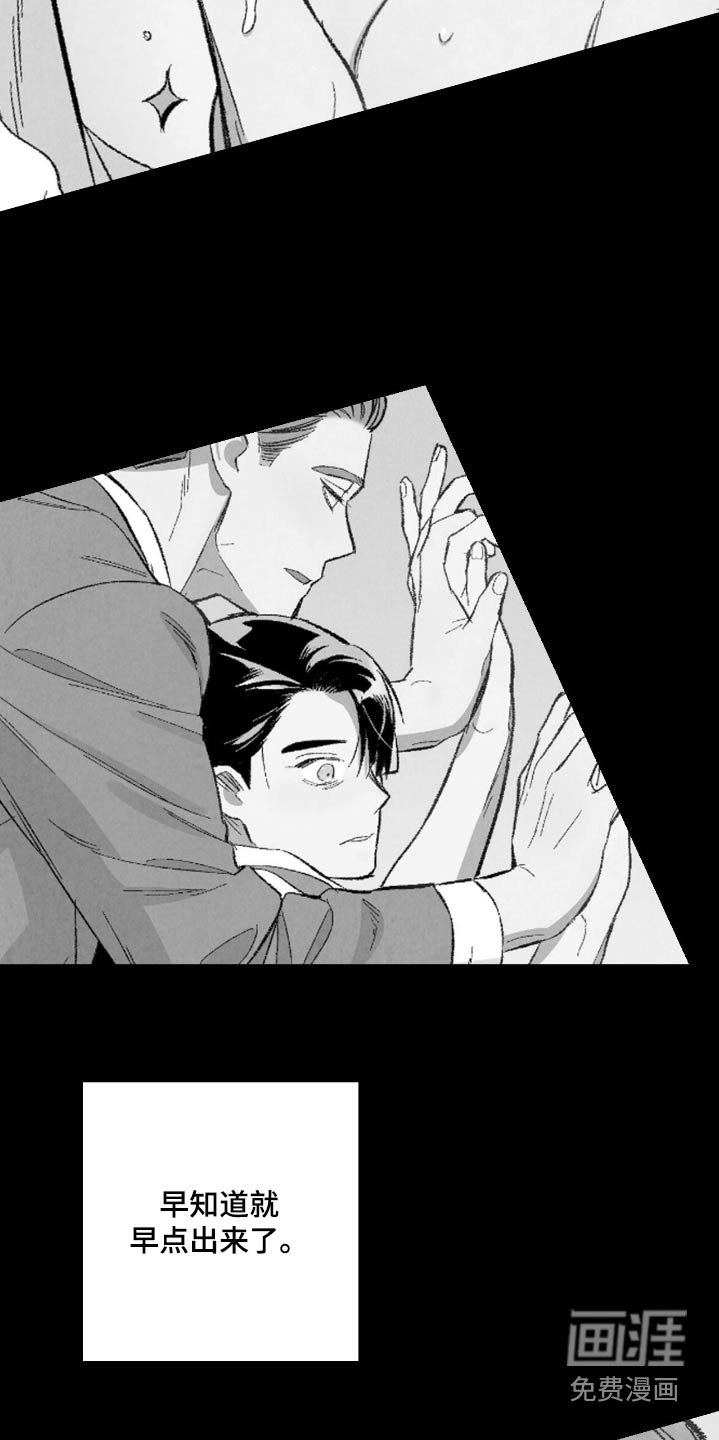 第170章：【第二季】真慢