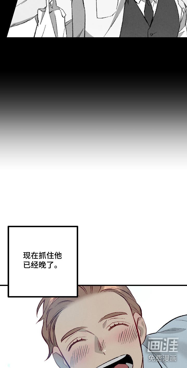 第171章：【第二季】不要走