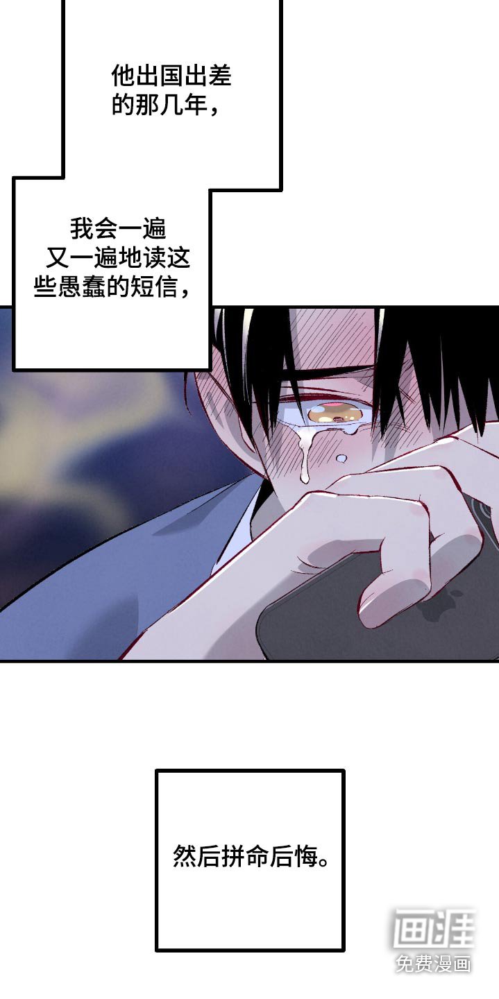 第171章：【第二季】不要走