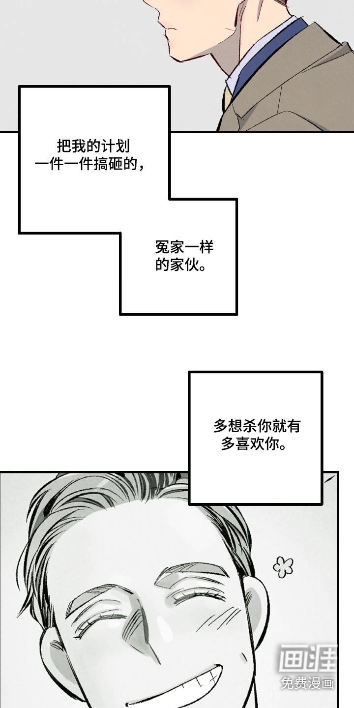 第171章：【第二季】不要走