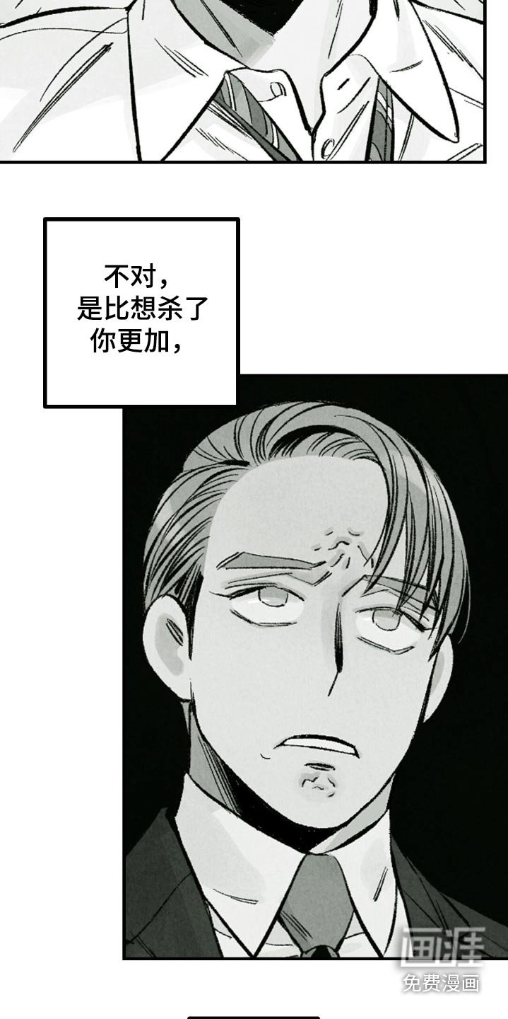 第171章：【第二季】不要走