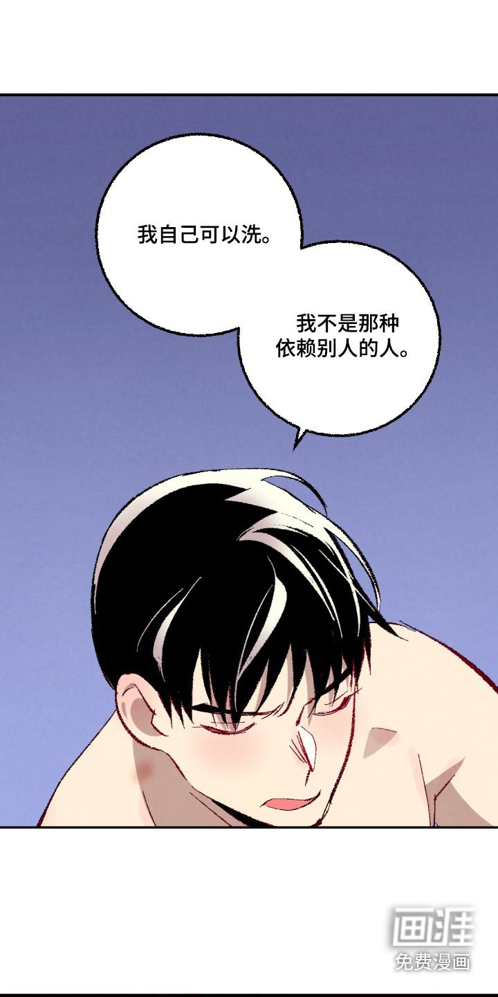 第172章：【第二季】真心交往