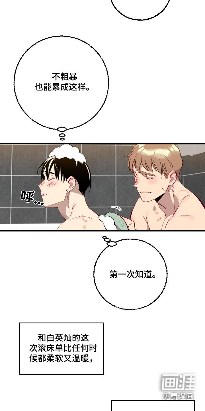 第172章：【第二季】真心交往