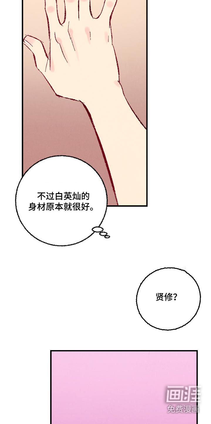 第172章：【第二季】真心交往