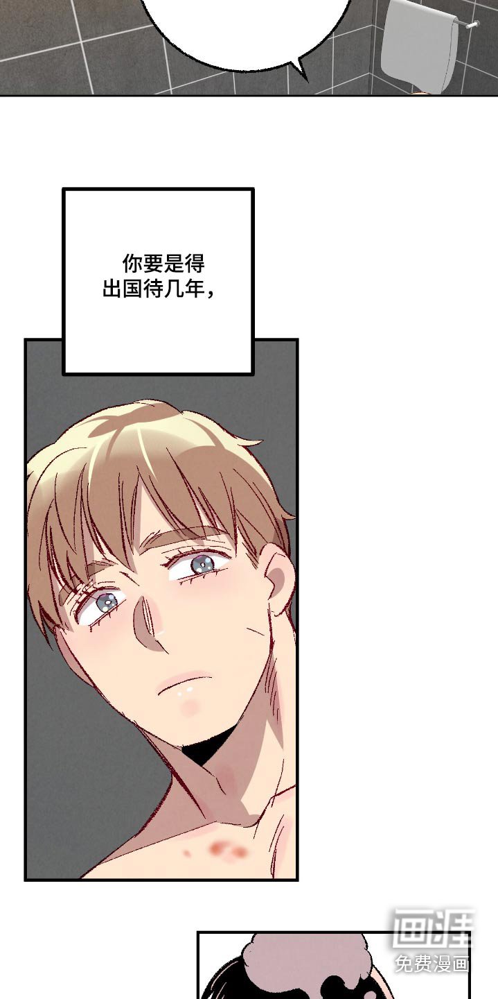 第172章：【第二季】真心交往