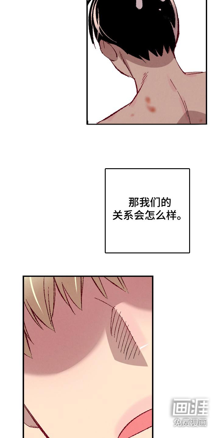 第172章：【第二季】真心交往