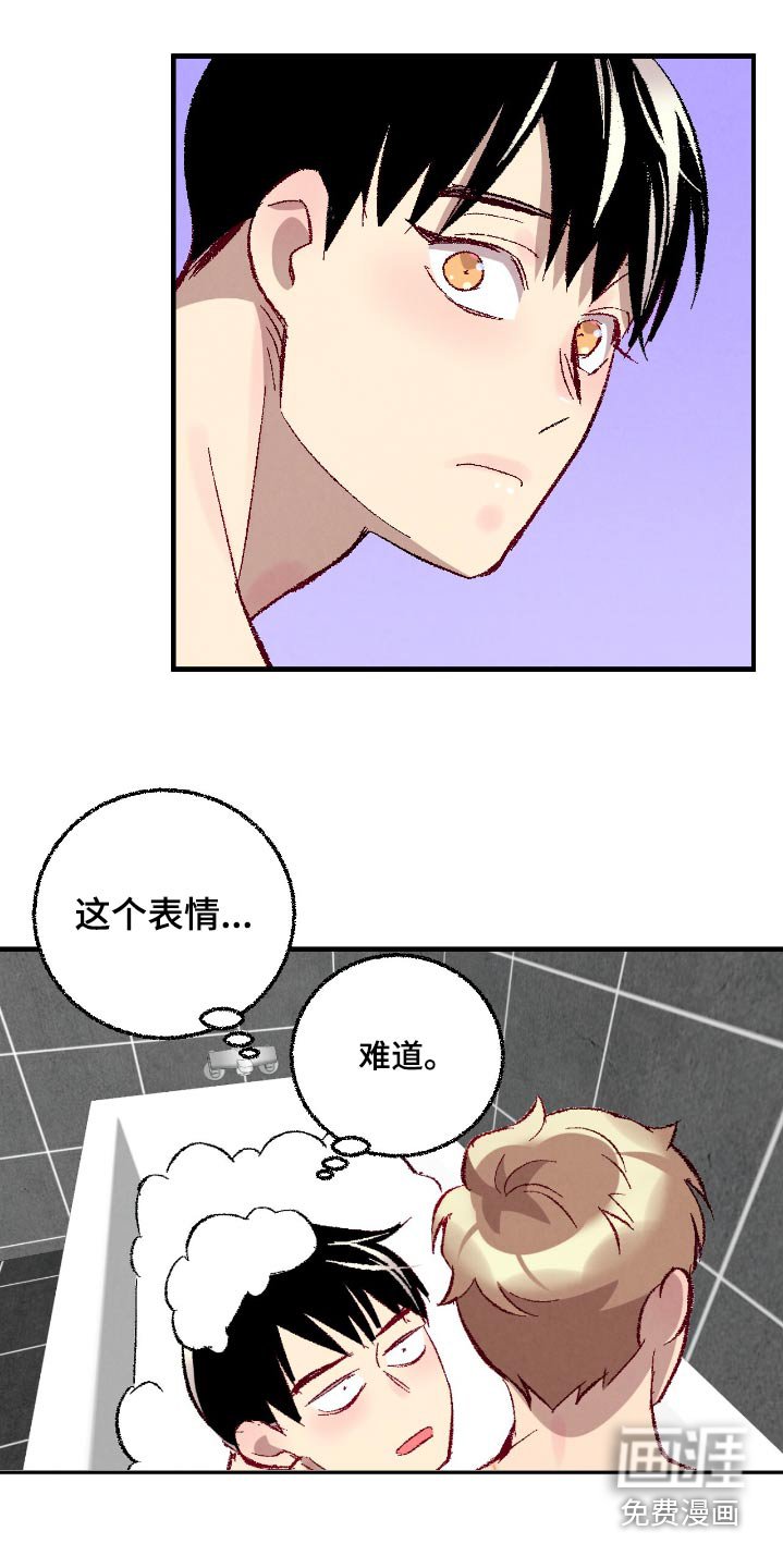 第172章：【第二季】真心交往